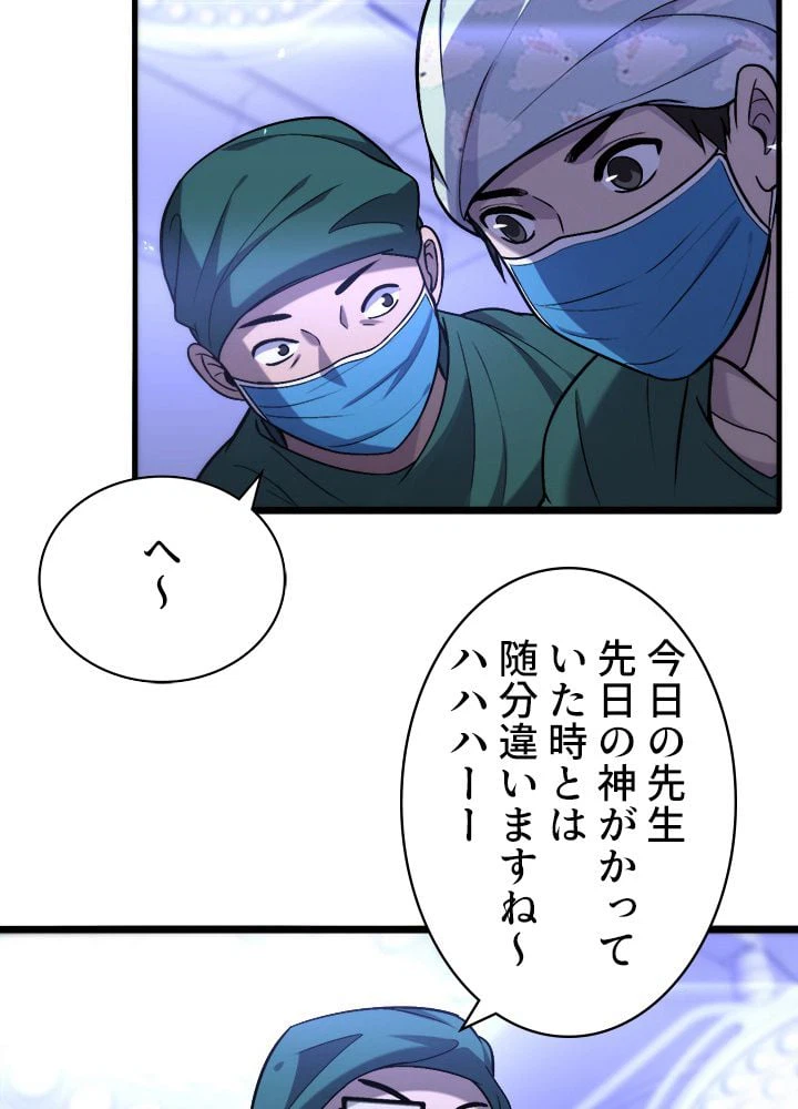 ページ 10 — 第107話