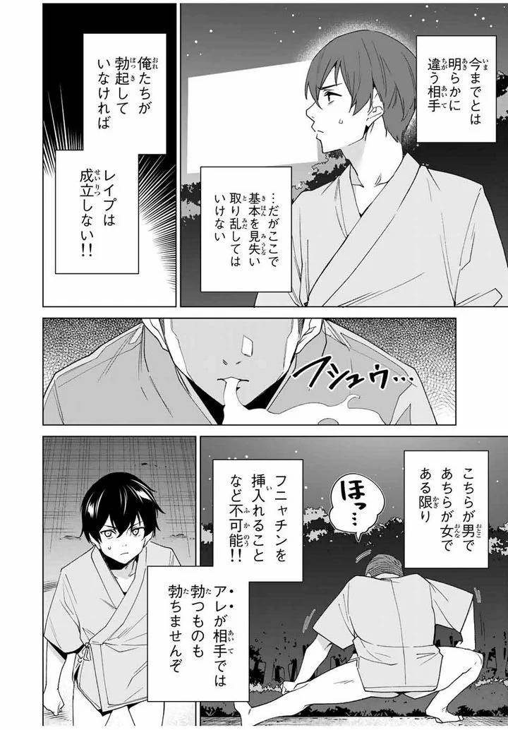 ページ 12 — 第98話