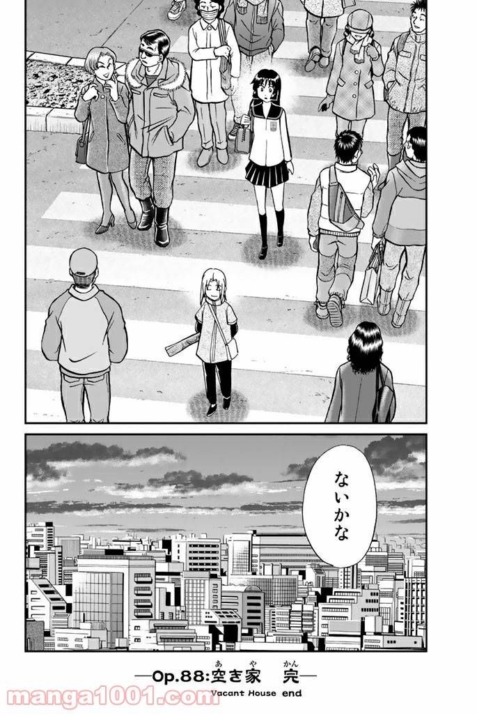 ページ 46 — 第88話