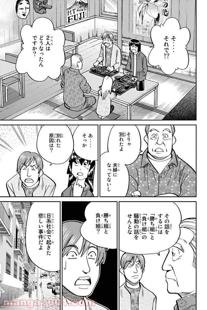 ページ 29 — 第111.1話
