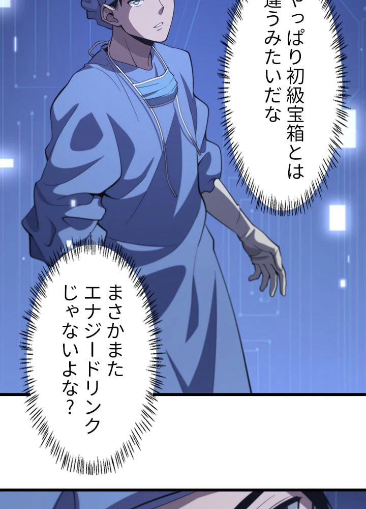 ページ 13 — 第65話