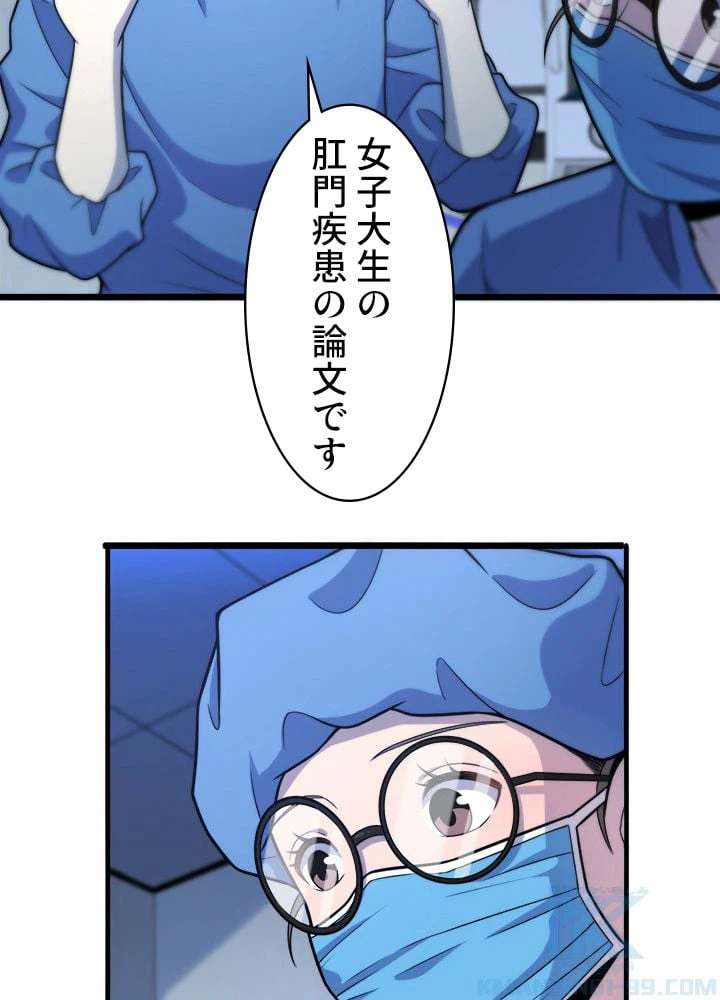 ページ 23 — 第62話