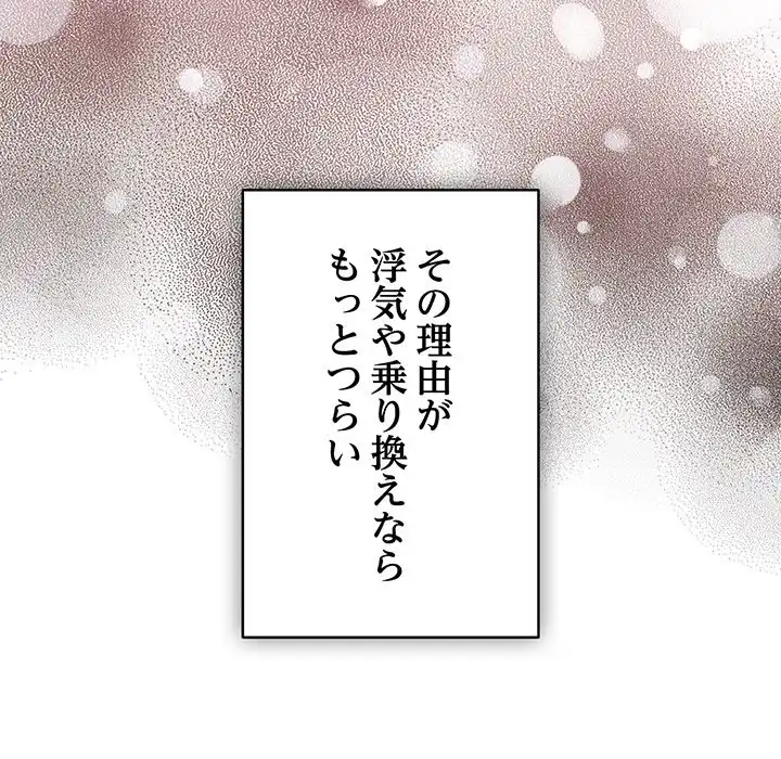 ページ 19 — 第1話