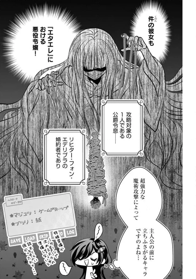 ページ 11 — 第13.1話
