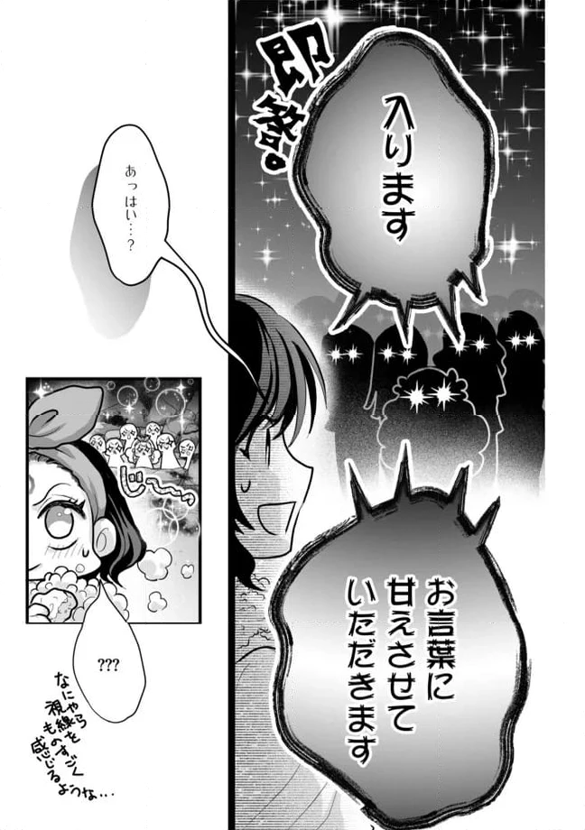 ページ 3 — 第9.2話