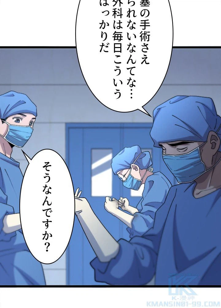ページ 11 — 第67話