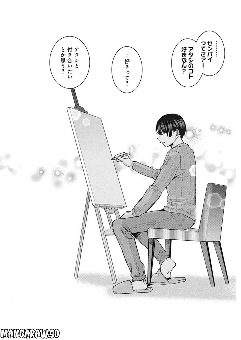 ページ 10 — 第44話