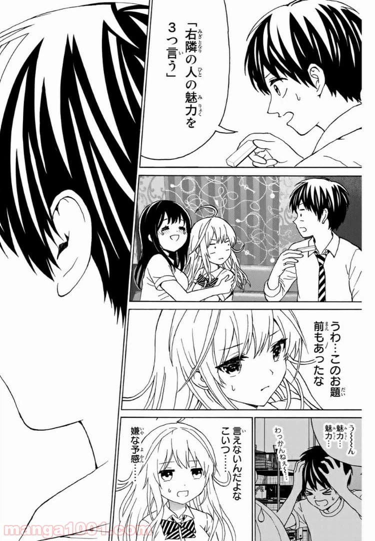 ページ 12 — 第30話