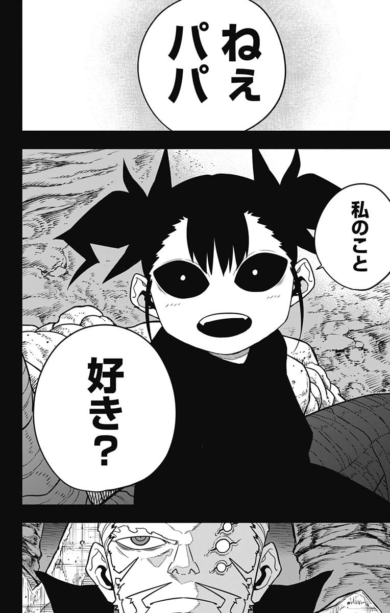 ページ 4 — 第85話