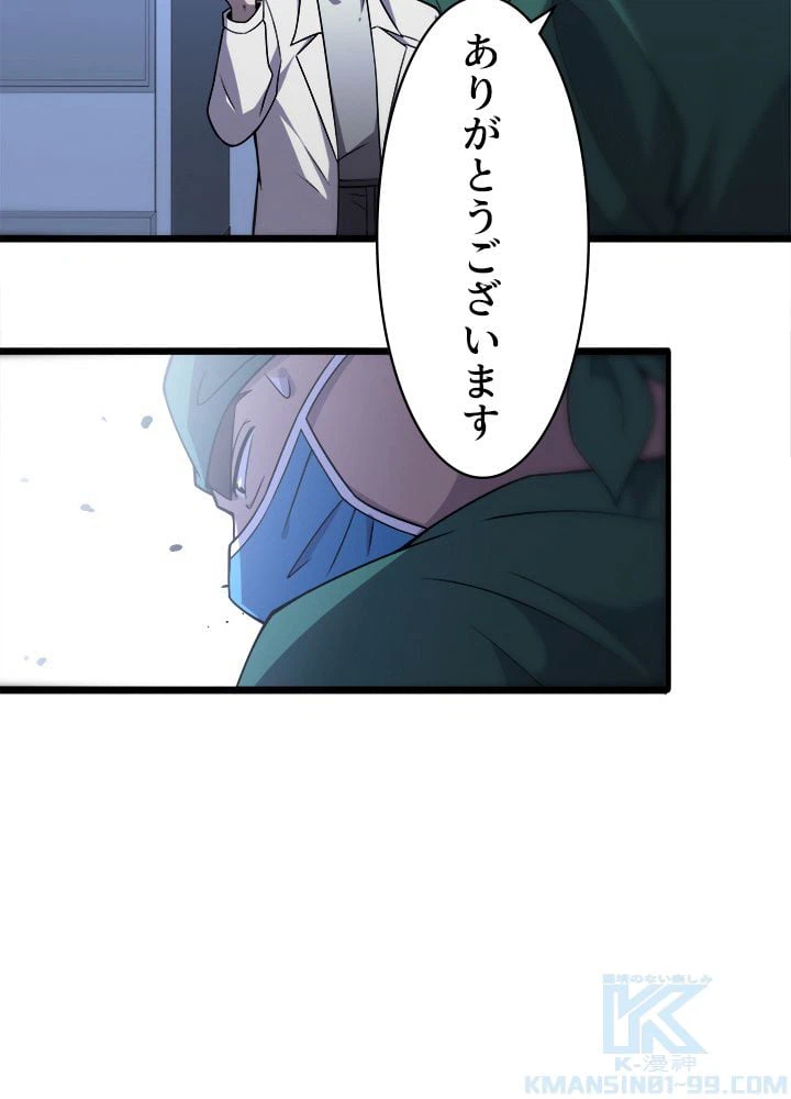 ページ 29 — 第80話