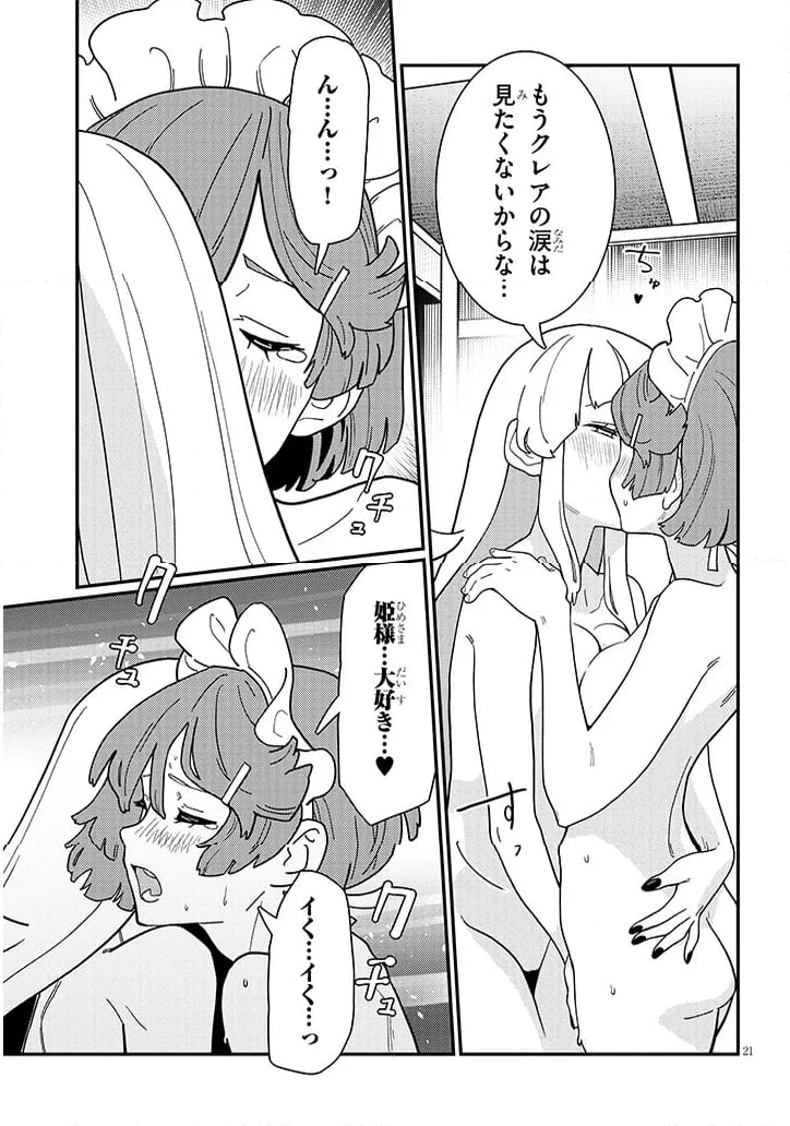 ページ 9 — 第10.2話