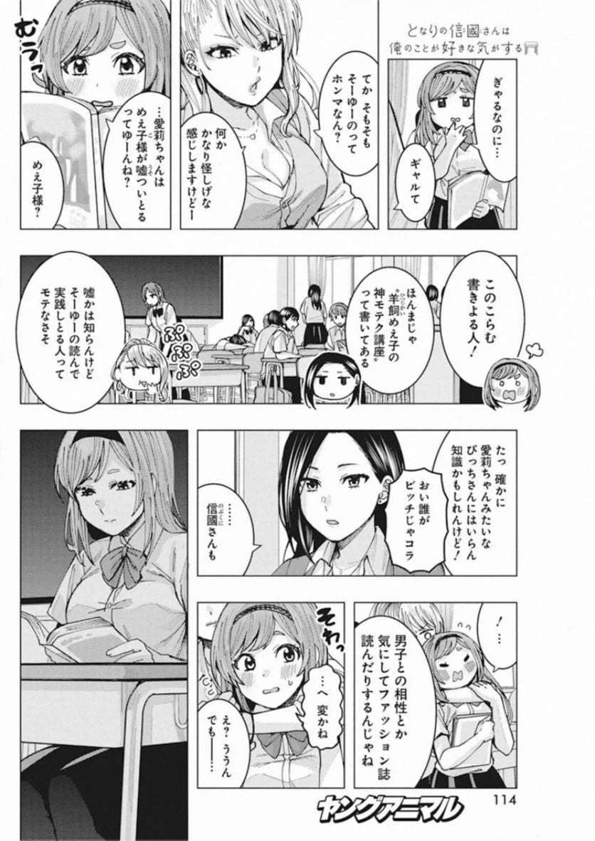 ページ 6 — 第4話