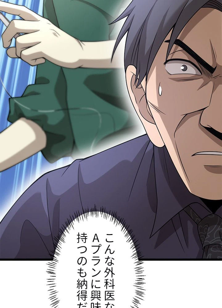 ページ 28 — 第91話