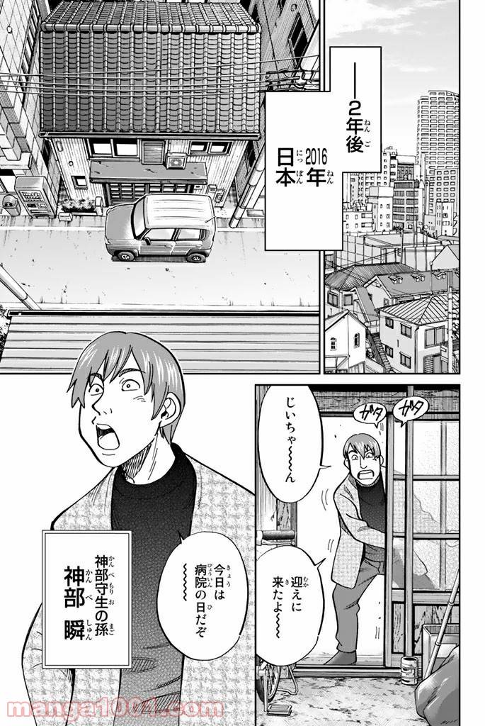 ページ 13 — 第111.1話
