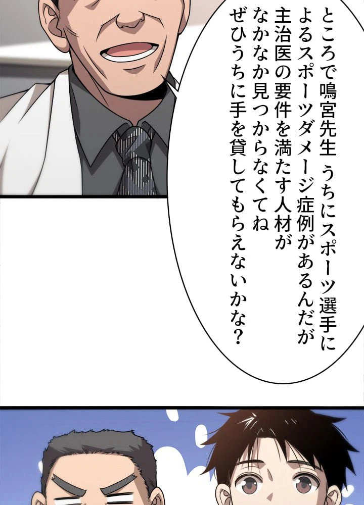 ページ 30 — 第76話