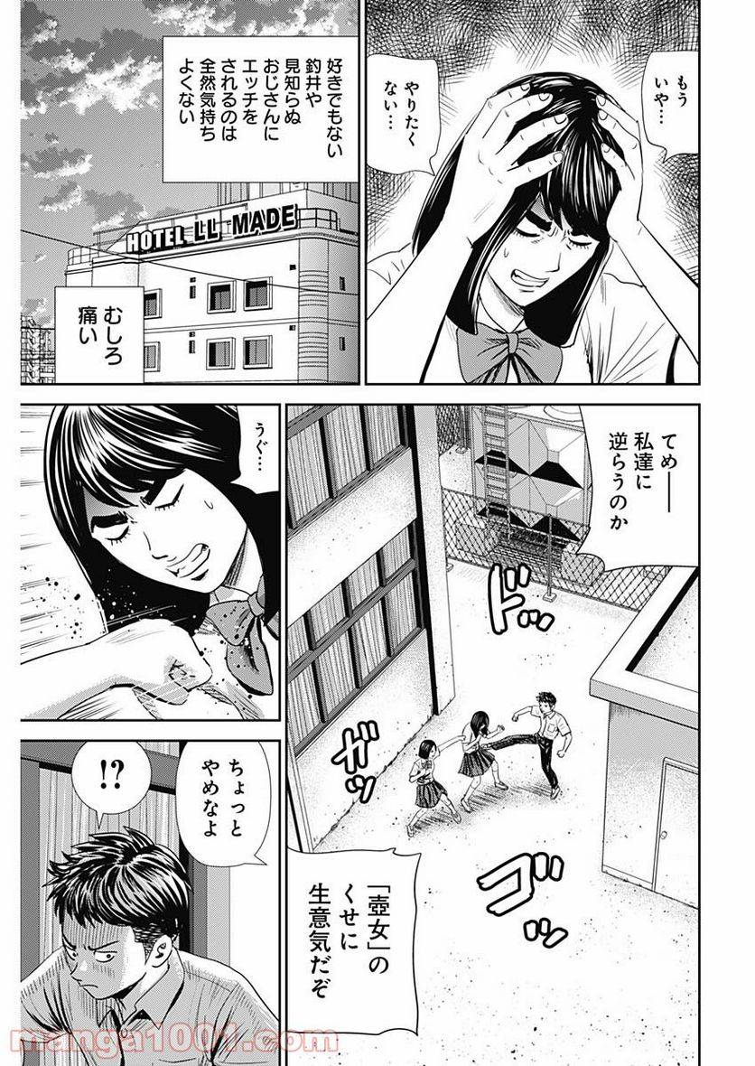 ページ 21 — 第102話