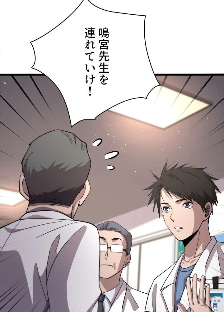 ページ 13 — 第135話