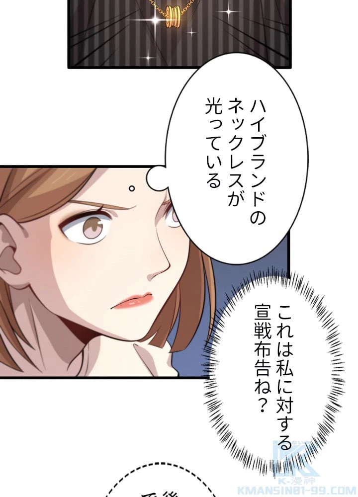 ページ 26 — 第38話