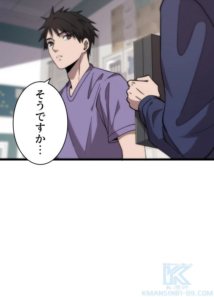 ページ 29 — 第114話