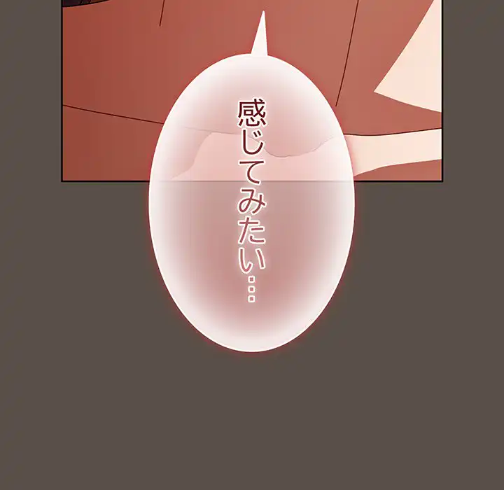 ページ 19 — 第13話