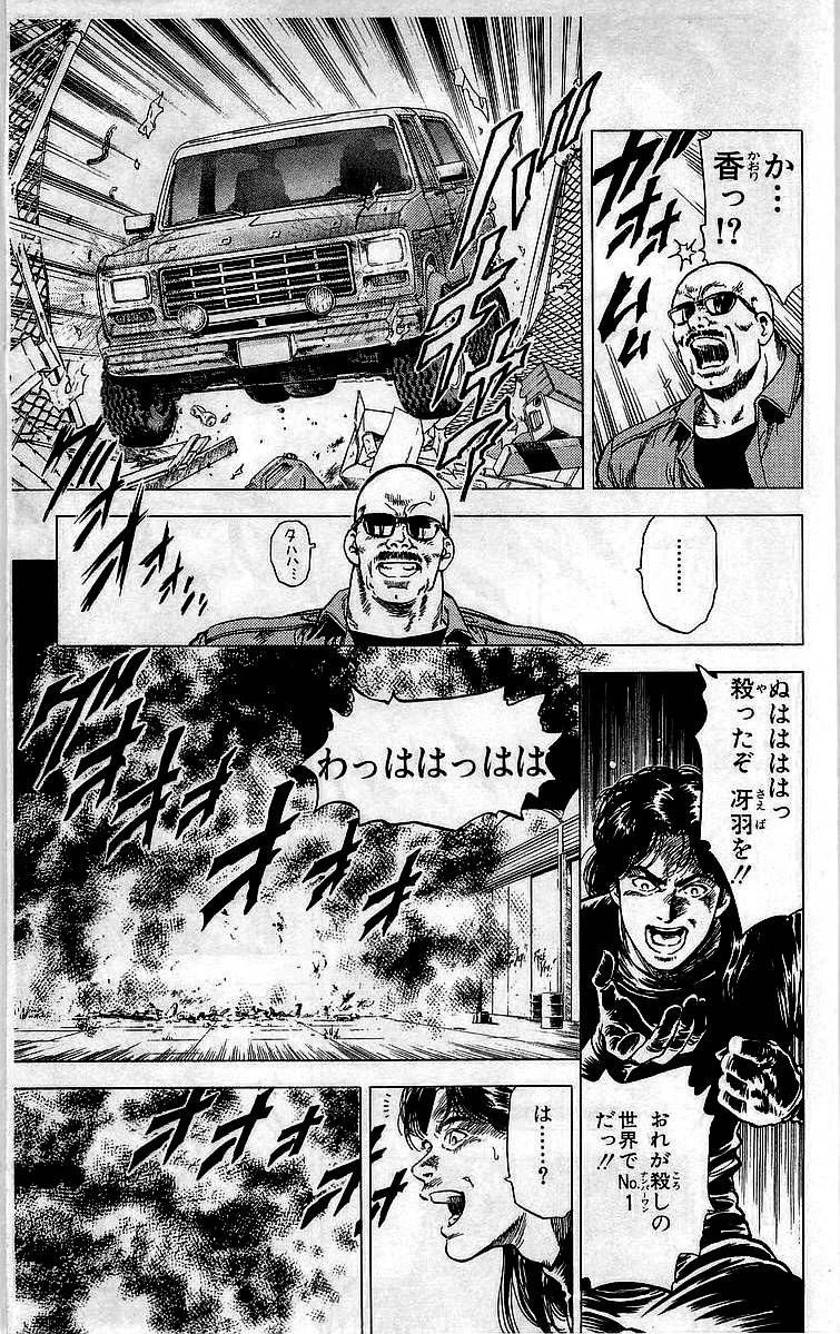 ページ 22 — 第29話