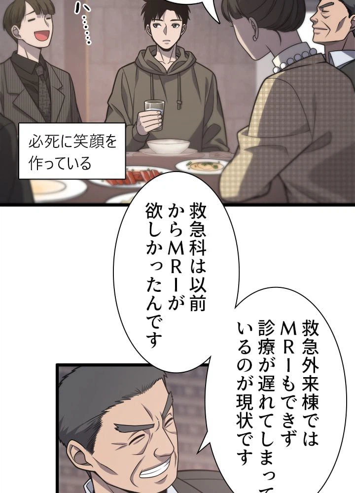ページ 24 — 第28話