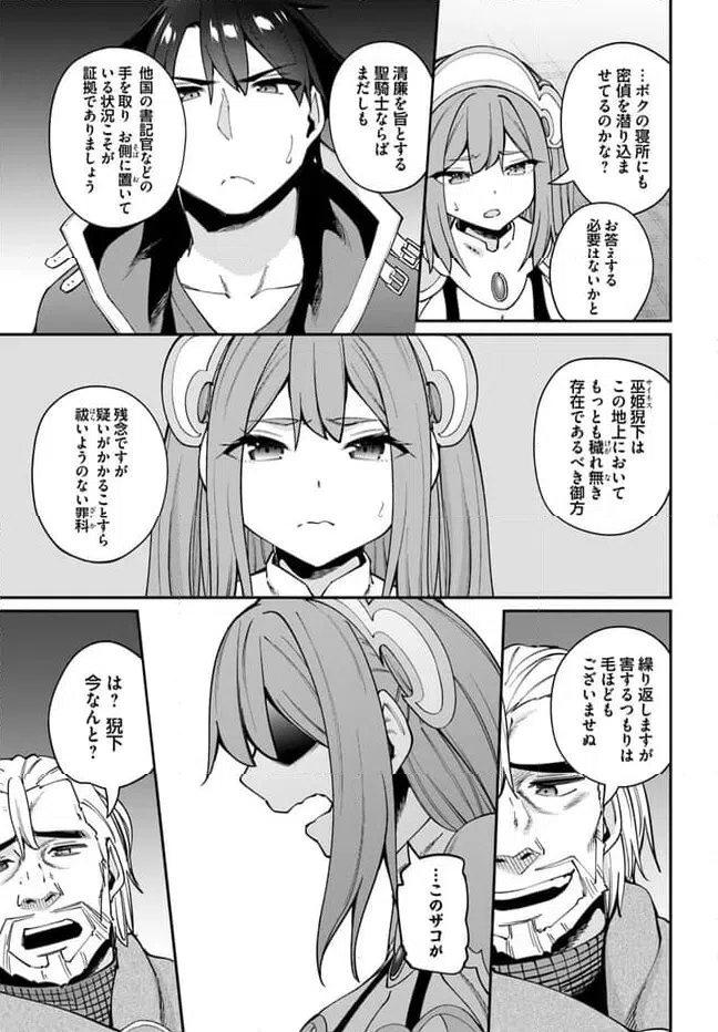 ページ 5 — 第22.1話