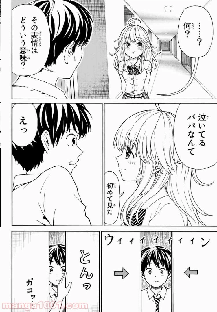 ページ 22 — 第3話