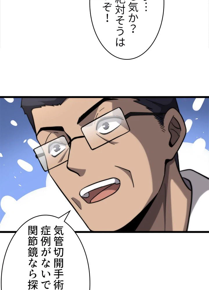 ページ 13 — 第111話