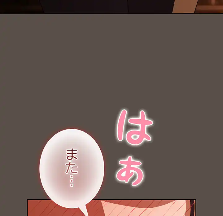 ページ 17 — 第13話