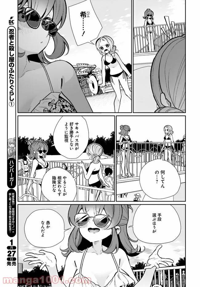 ページ 19 — 第16話