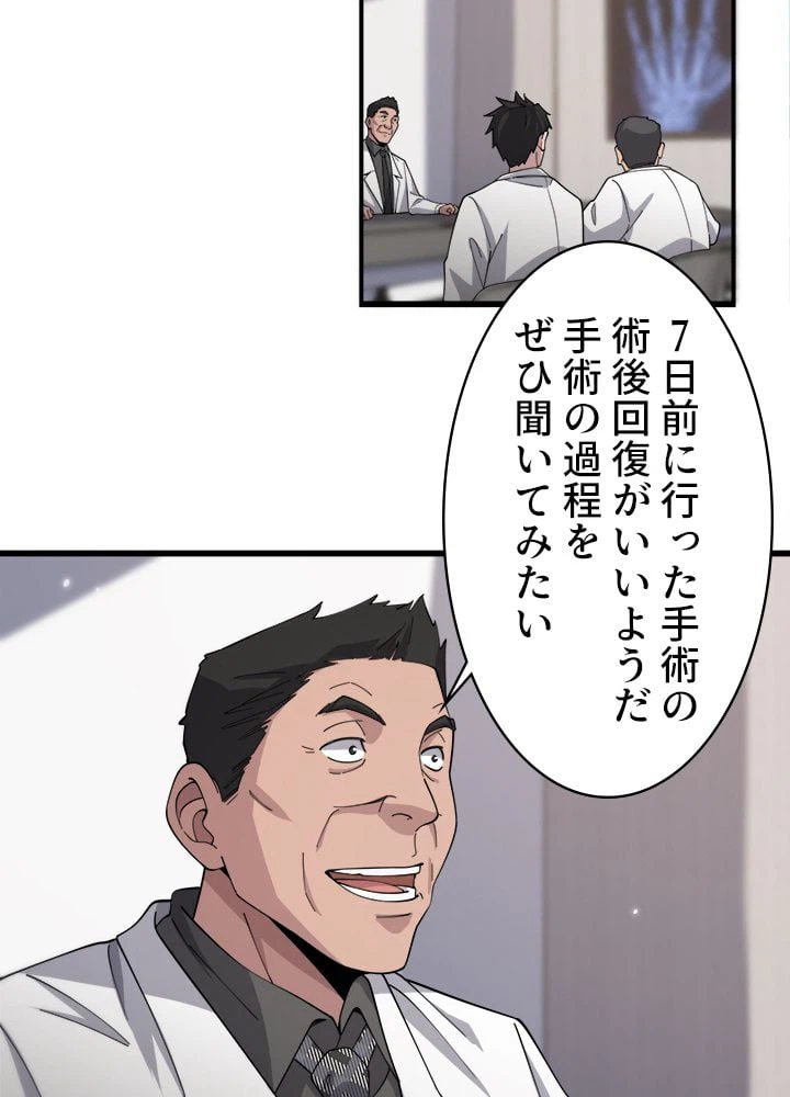 ページ 7 — 第76話