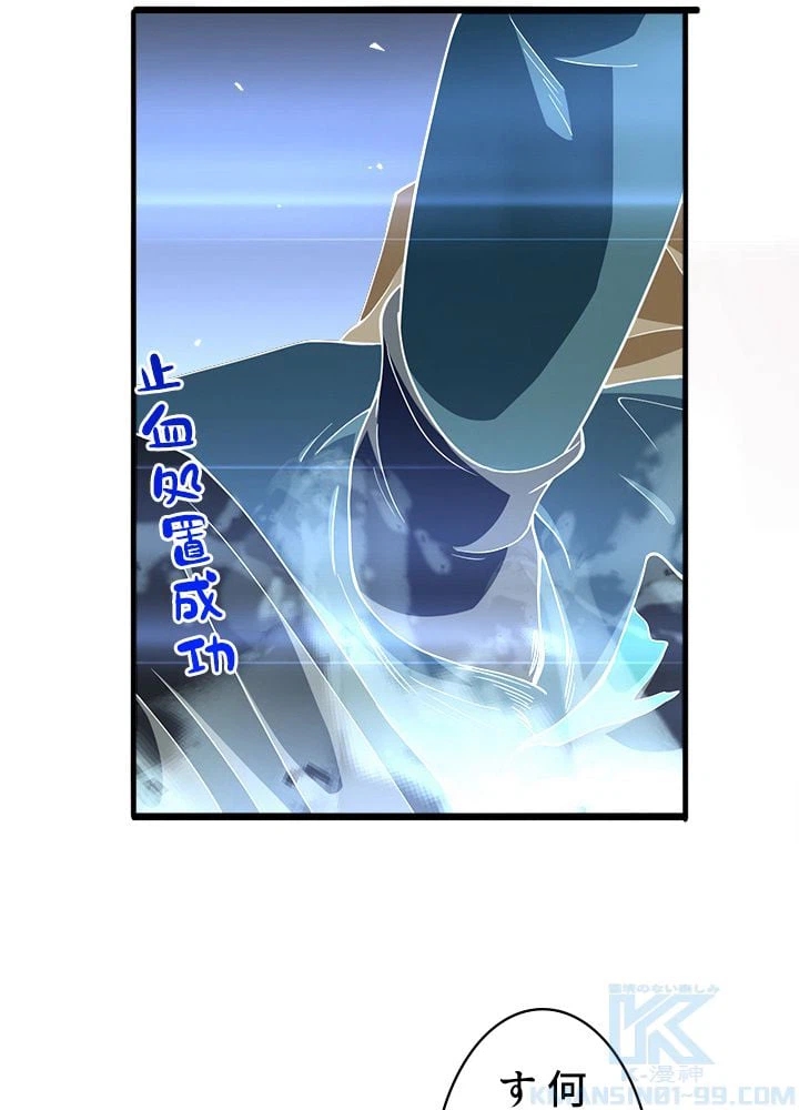 ページ 11 — 第140話