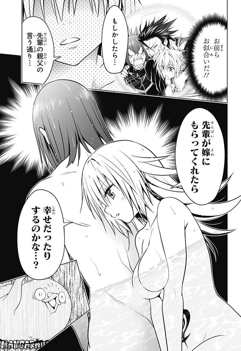 ページ 16 — 第119話