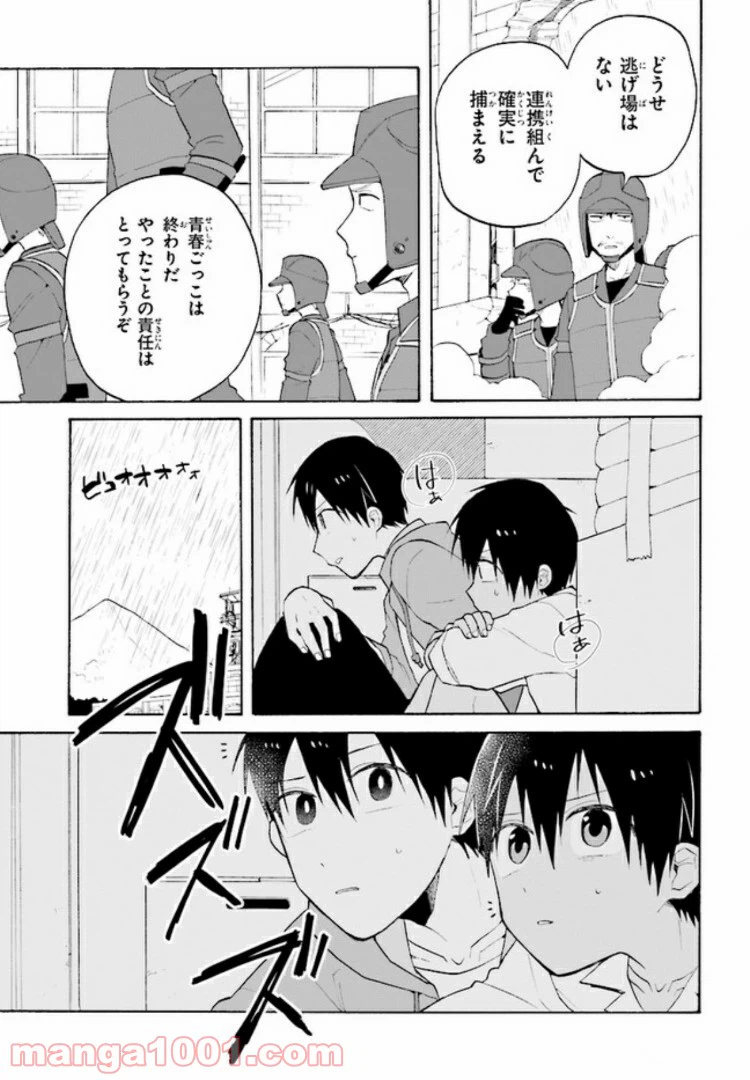 ページ 16 — 第4.2話