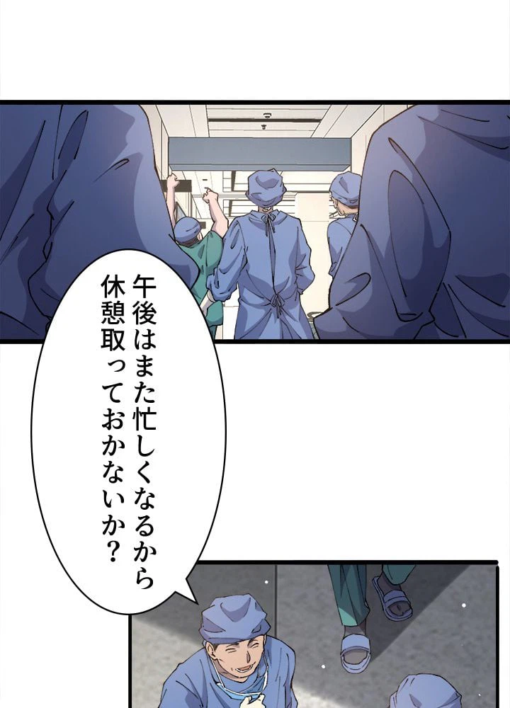 ページ 9 — 第103話