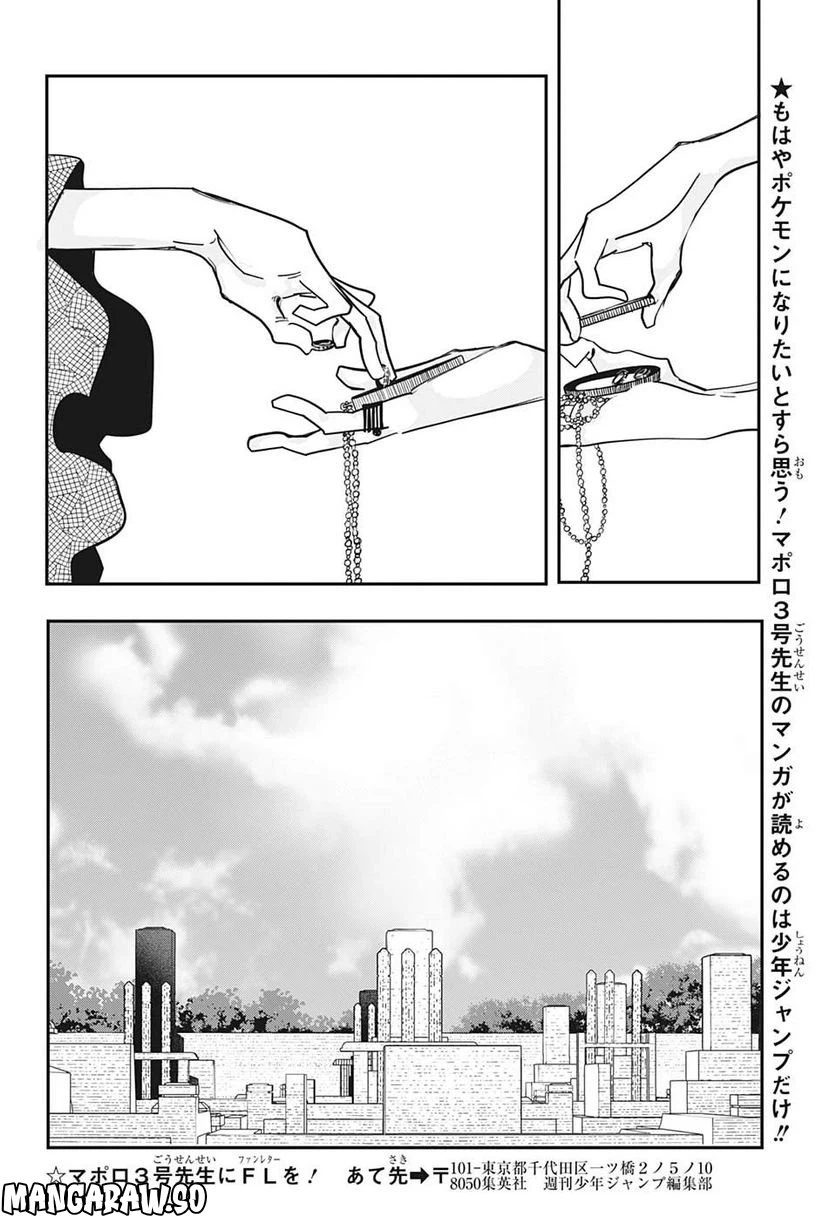 ページ 12 — 第64話