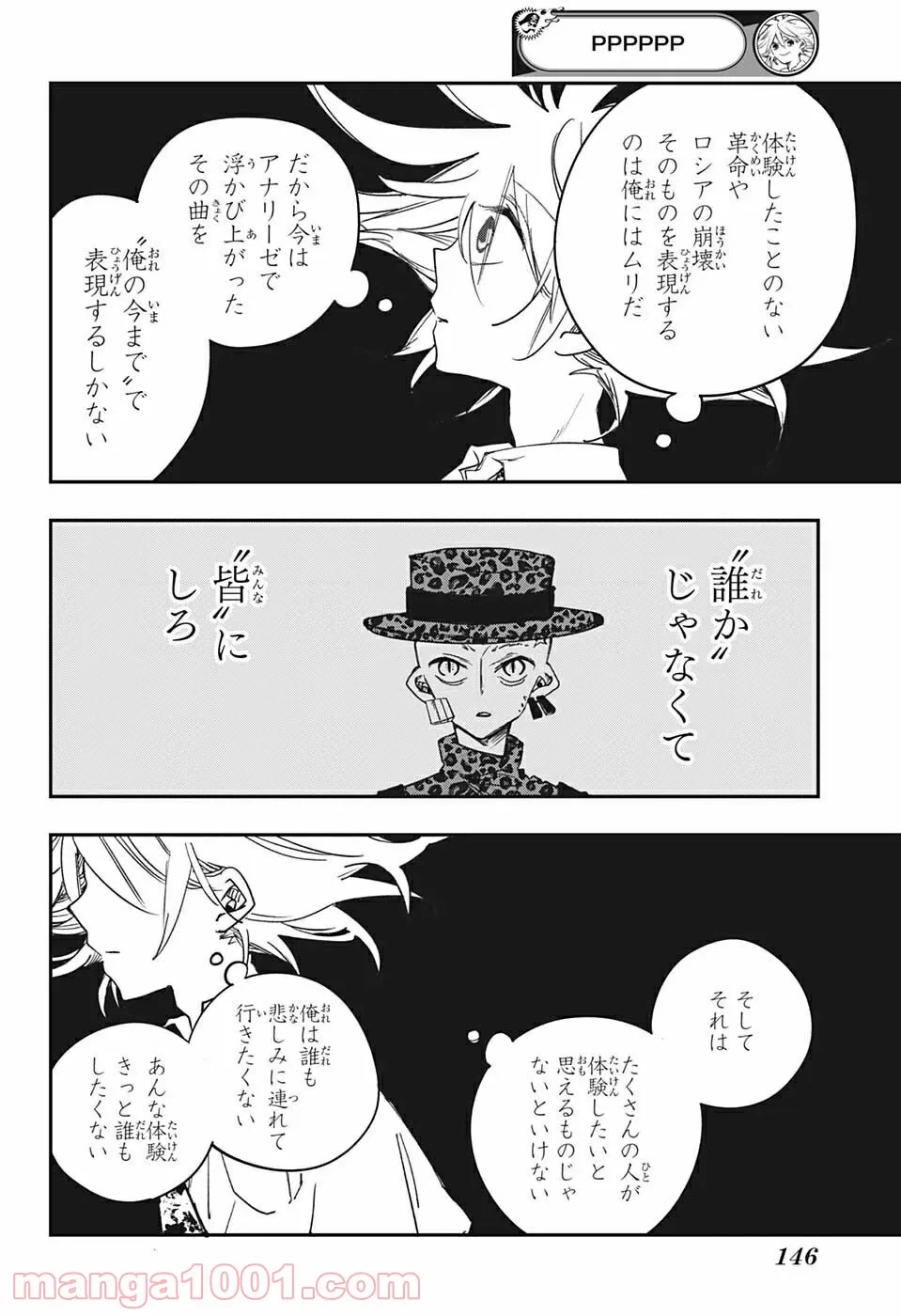 ページ 4 — 第22話