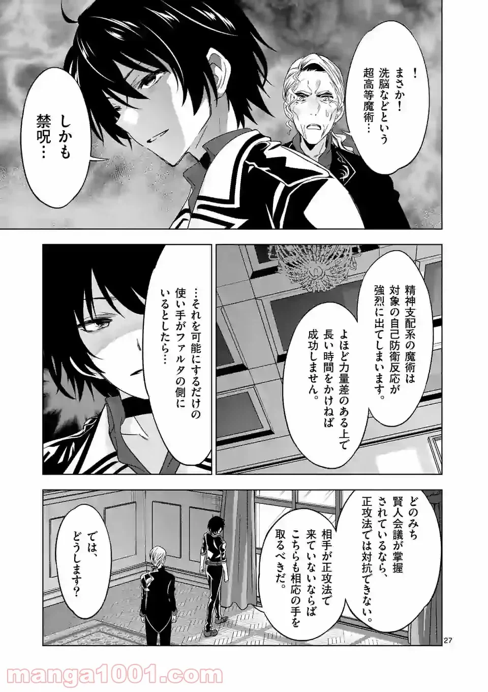 ページ 12 — 第25話