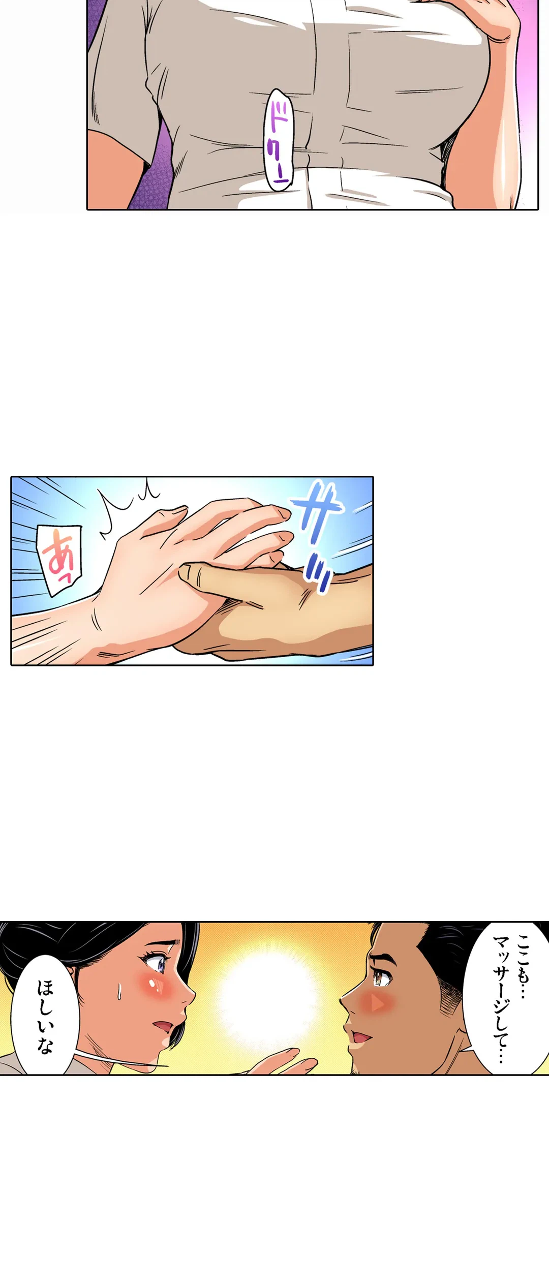 ページ 9 — 第89話
