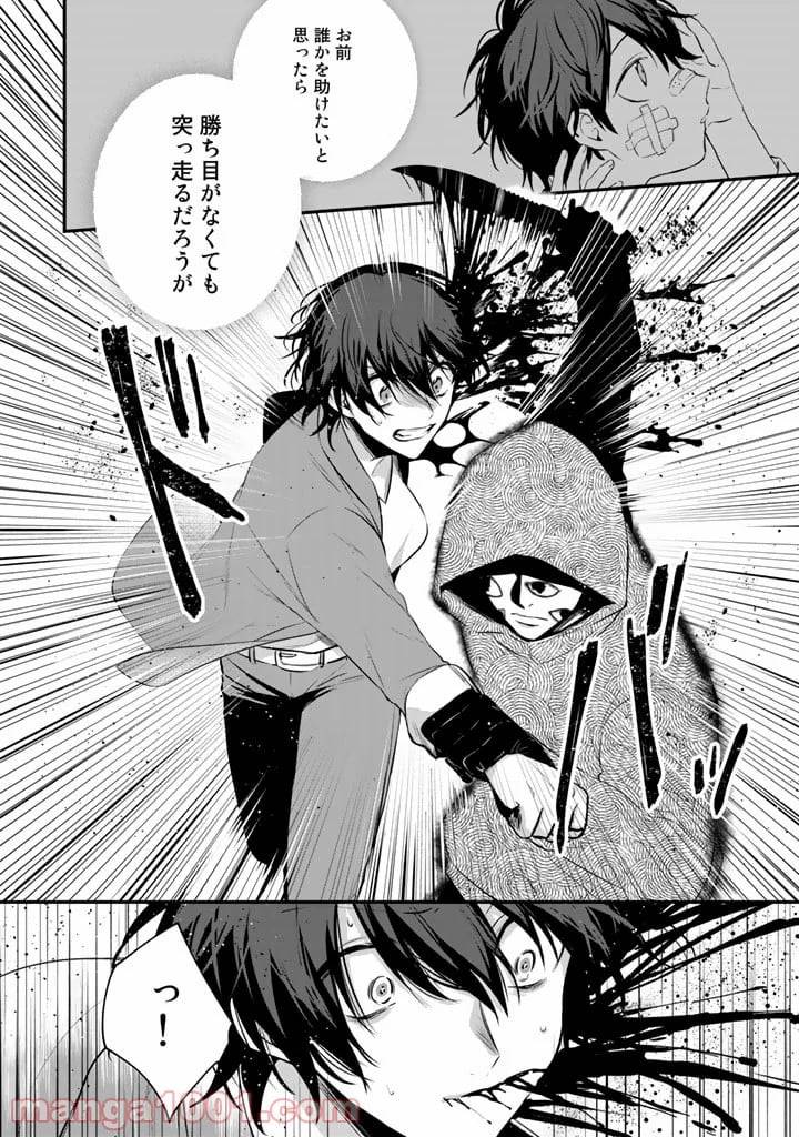 ページ 6 — 第2話
