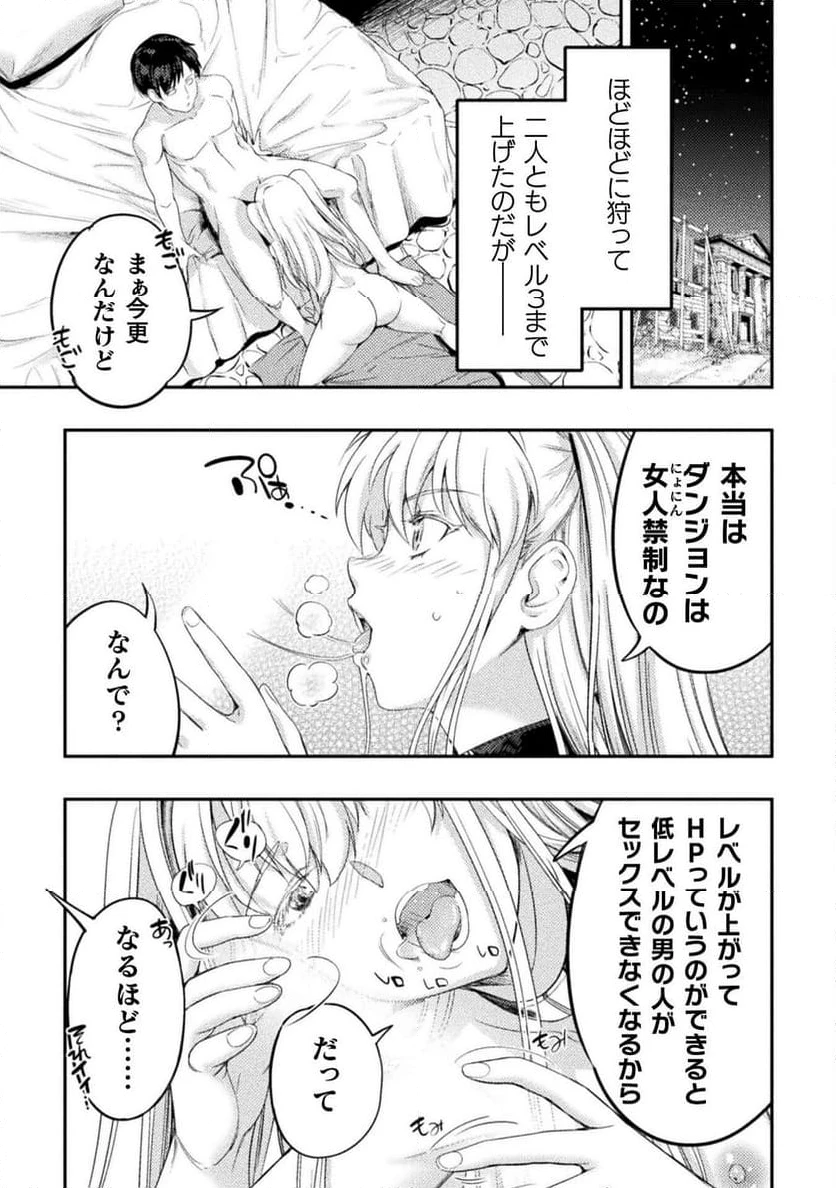 ページ 21 — 第20話