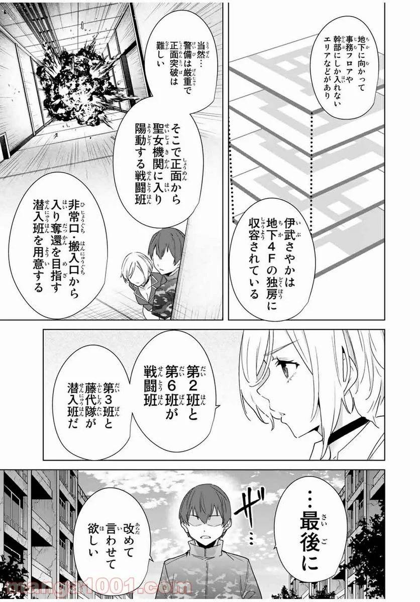 ページ 5 — 第64話