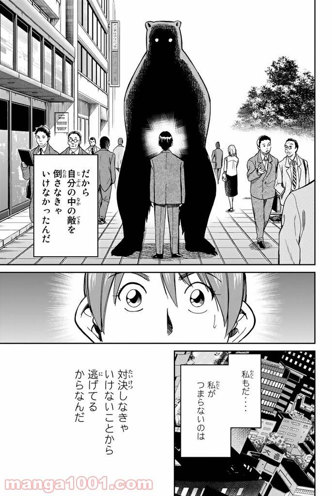 ページ 49 — 第94話