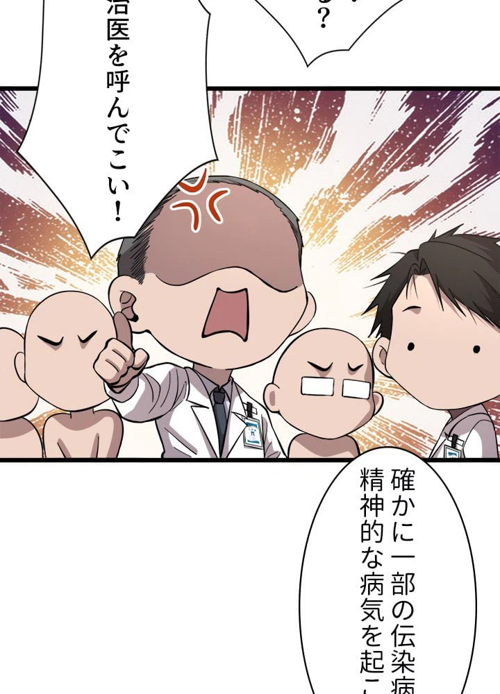 ページ 15 — 第135話