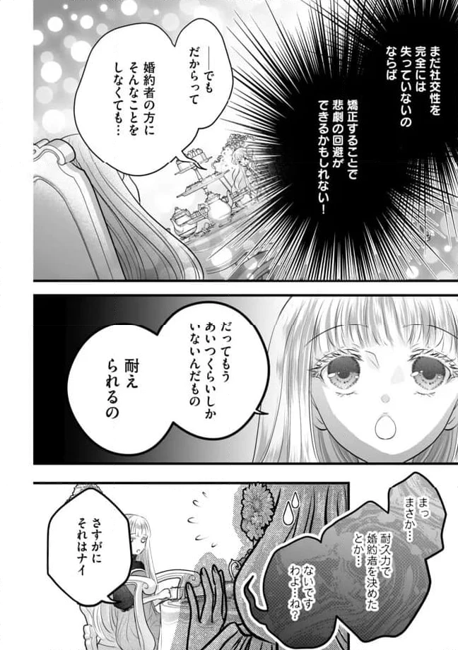 ページ 10 — 第14.1話