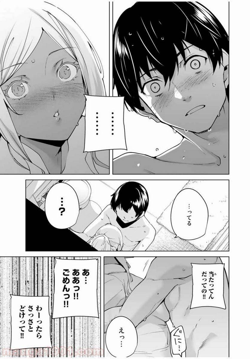 ページ 9 — 第7話