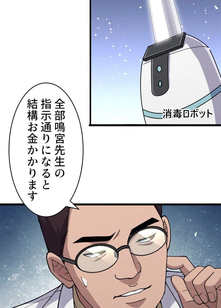 ページ 25 — 第134話
