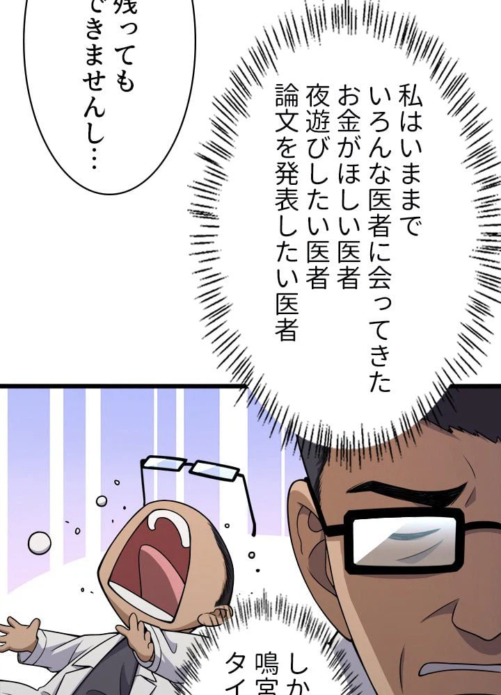 ページ 19 — 第93話