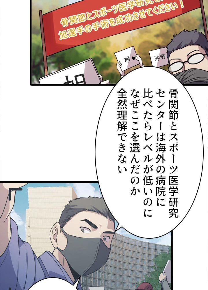 ページ 6 — 第85話